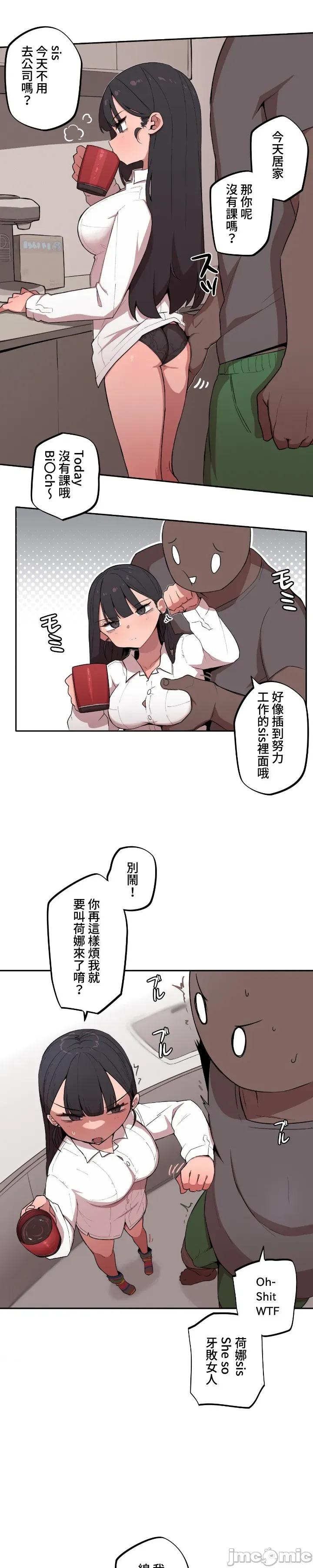 小姐姐大弟弟 小姐姐大弟弟 9 第1页