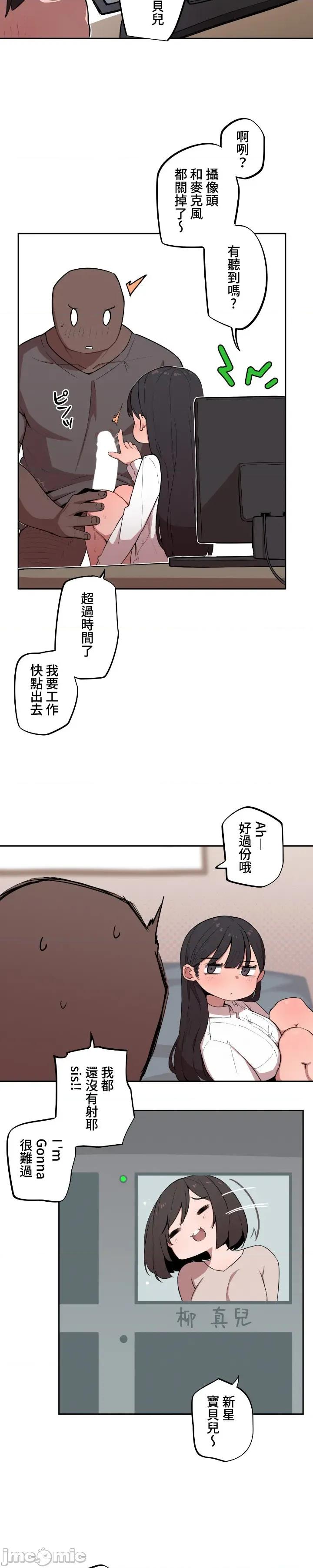 小姐姐大弟弟 小姐姐大弟弟 9 第7页