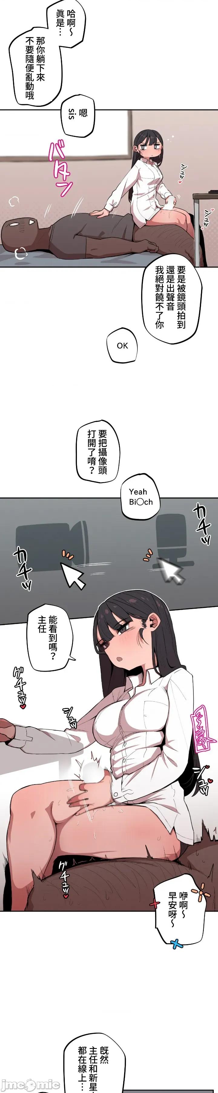 小姐姐大弟弟 小姐姐大弟弟 9 第8页