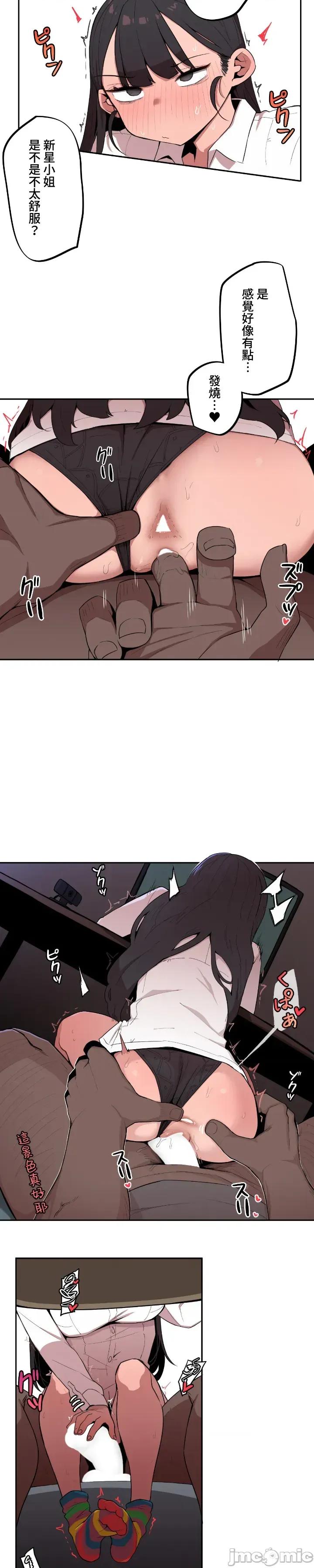 小姐姐大弟弟 小姐姐大弟弟 9 第12页