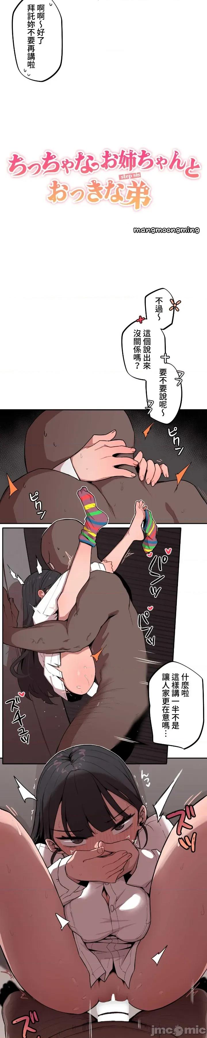 小姐姐大弟弟 小姐姐大弟弟 10 第3页