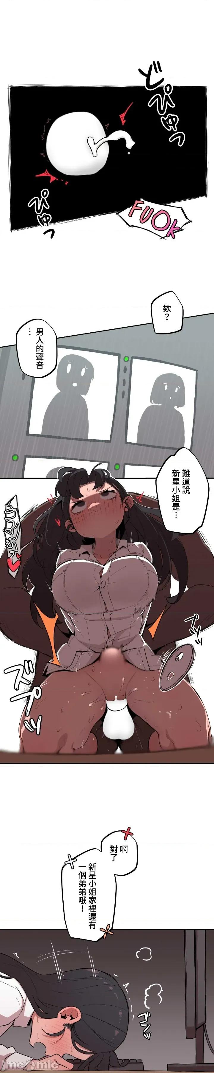 小姐姐大弟弟 小姐姐大弟弟 10 第7页