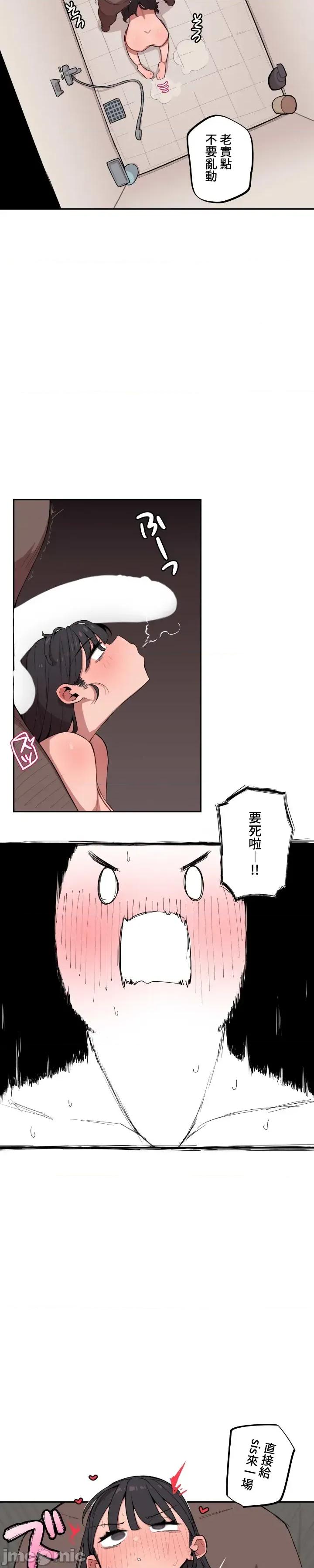 小姐姐大弟弟 小姐姐大弟弟 11 第10页