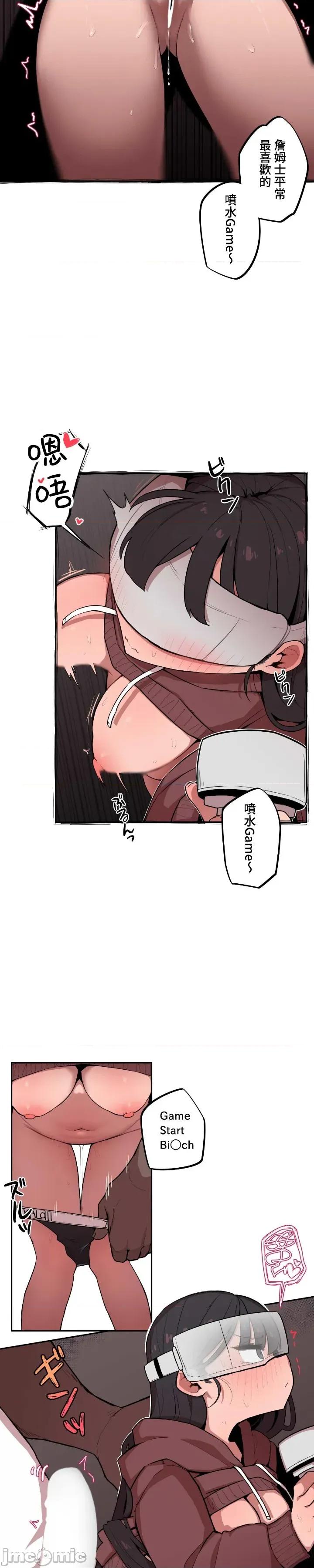 小姐姐大弟弟 小姐姐大弟弟 12 第4页