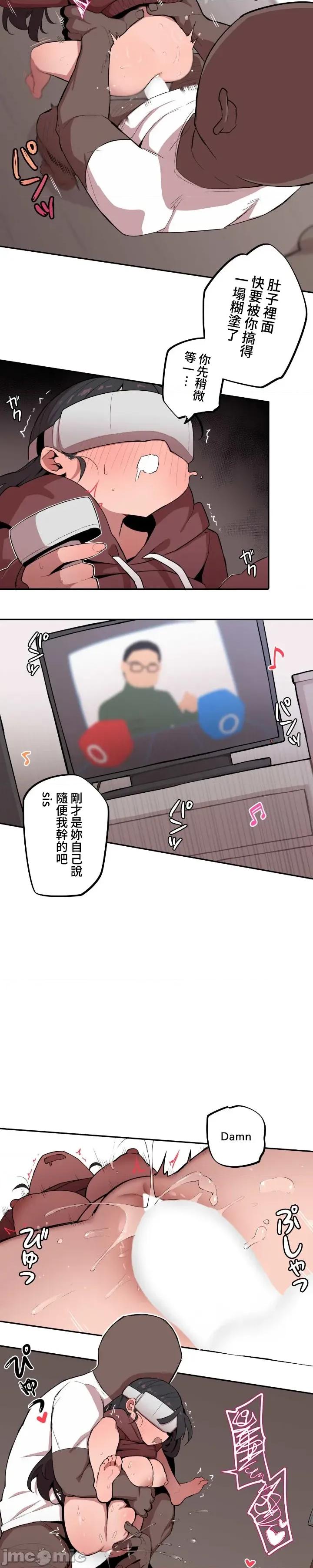 小姐姐大弟弟 小姐姐大弟弟 12 第8页