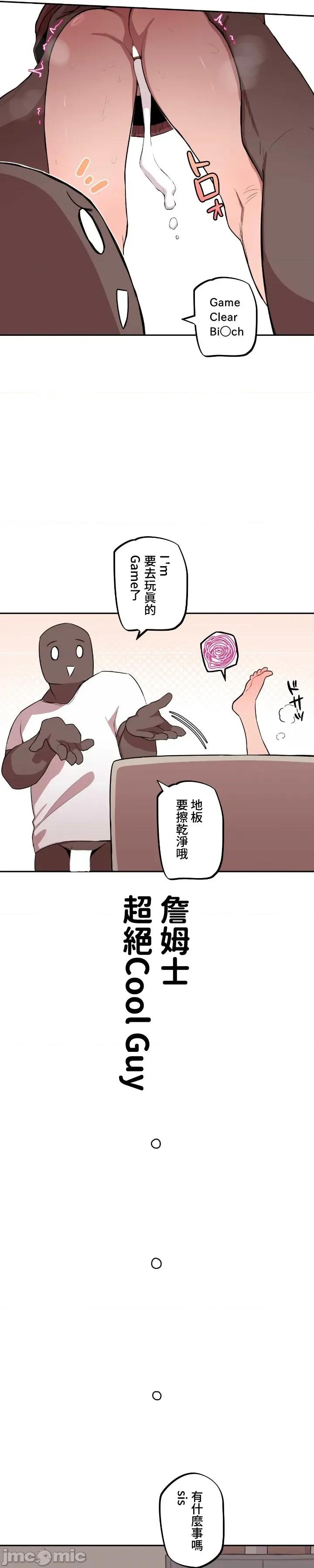 小姐姐大弟弟 小姐姐大弟弟 12 第10页