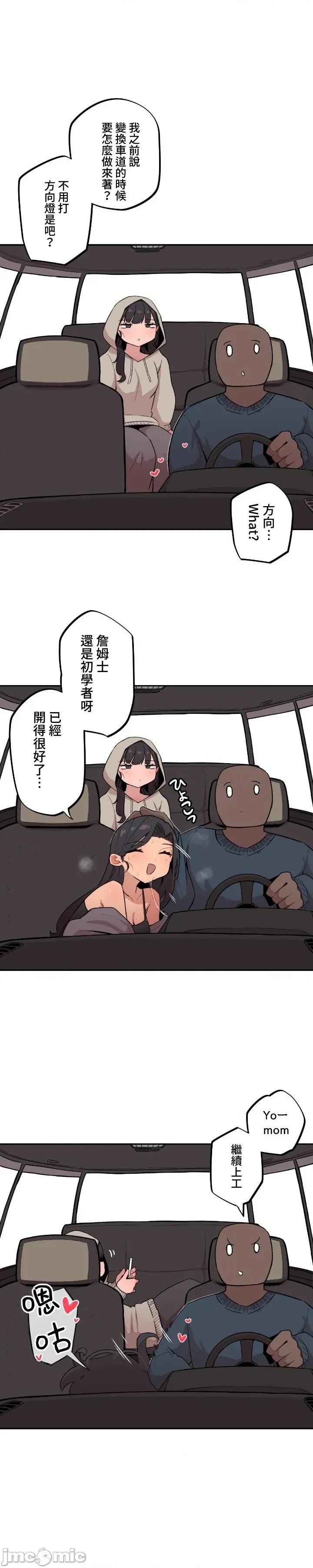 小姐姐大弟弟 小姐姐大弟弟 13 第1页