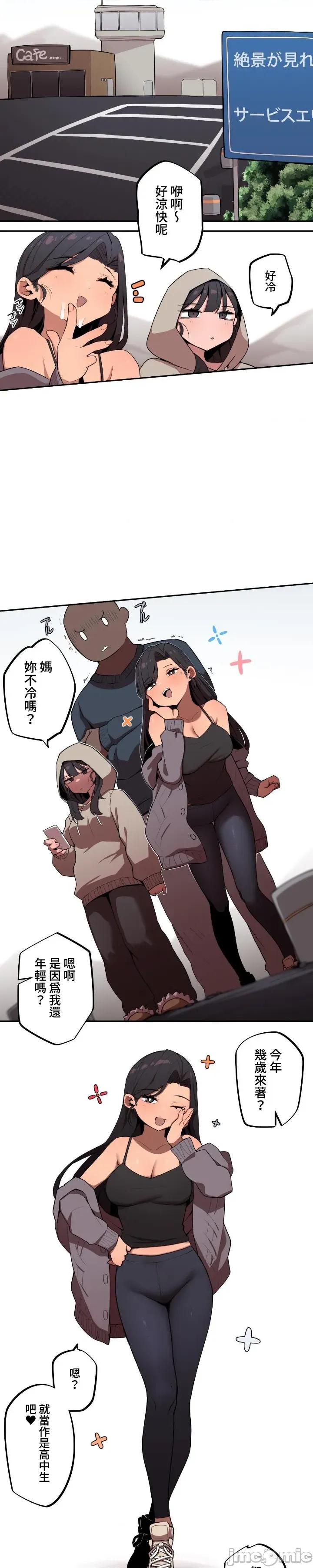 小姐姐大弟弟 小姐姐大弟弟 13 第4页