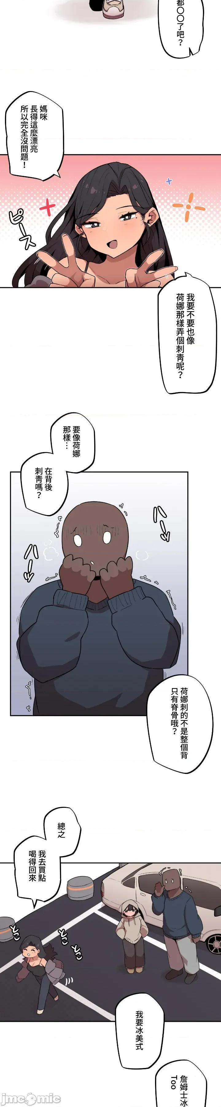 小姐姐大弟弟 小姐姐大弟弟 13 第5页