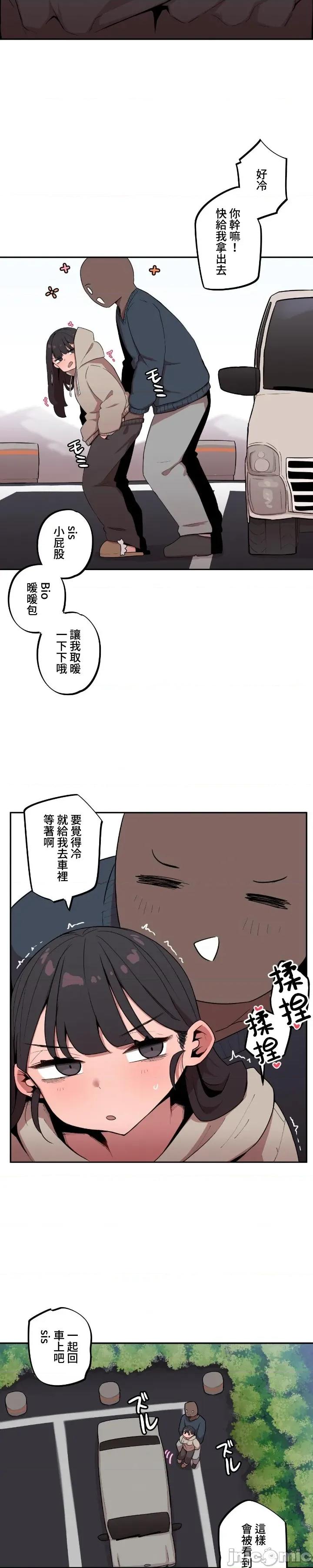 小姐姐大弟弟 小姐姐大弟弟 13 第7页