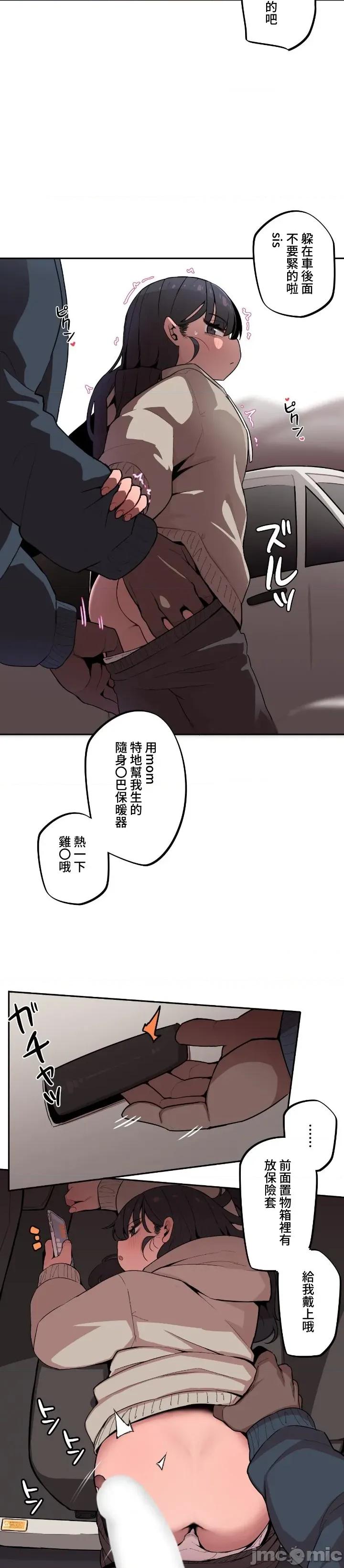 小姐姐大弟弟 小姐姐大弟弟 13 第8页