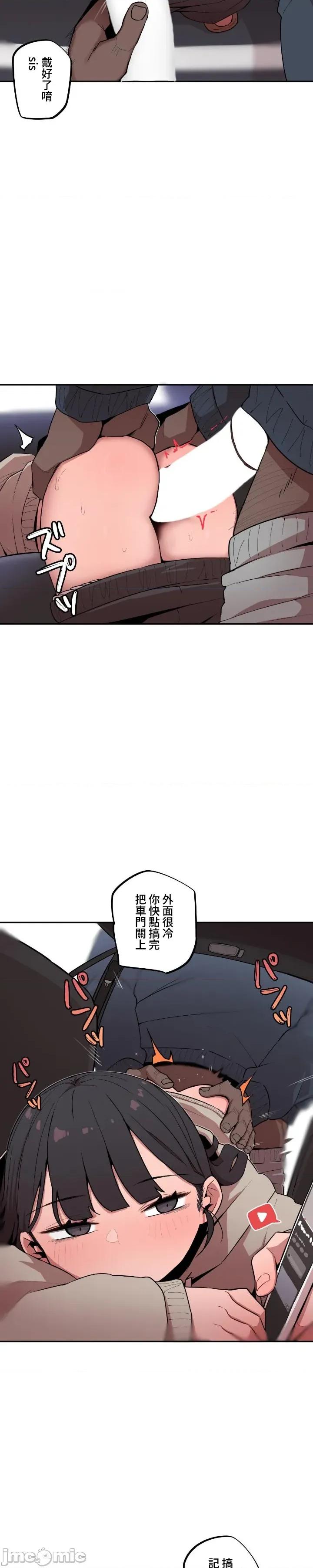 小姐姐大弟弟 小姐姐大弟弟 13 第9页
