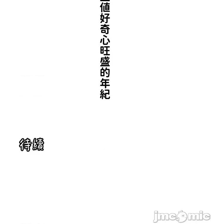 小姐姐大弟弟 小姐姐大弟弟 13 第14页