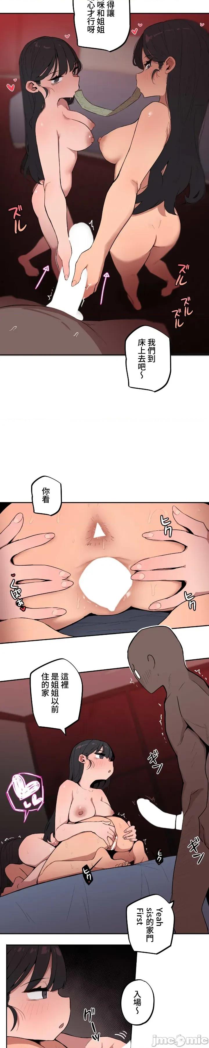 小姐姐大弟弟 小姐姐大弟弟14 第5页