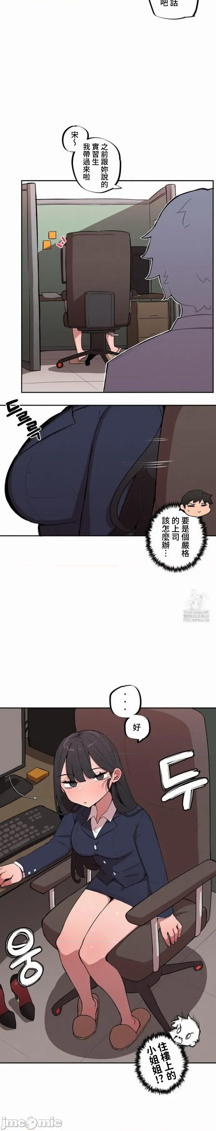 小姐姐大弟弟 小姐姐大弟弟 15 第2页