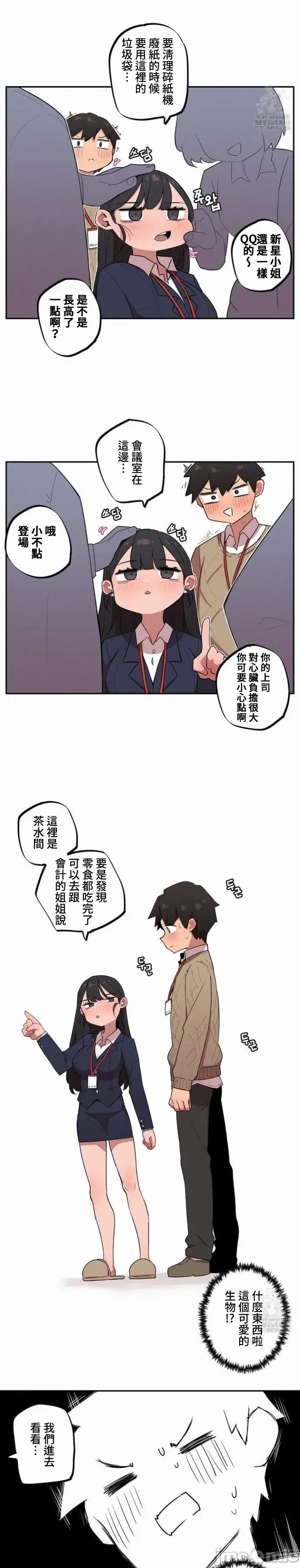 小姐姐大弟弟 小姐姐大弟弟 15 第4页