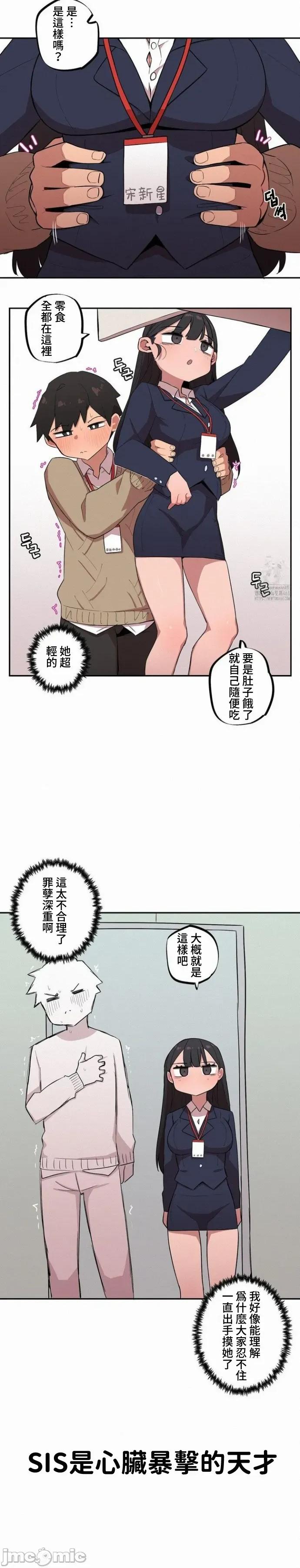 小姐姐大弟弟 小姐姐大弟弟 15 第6页