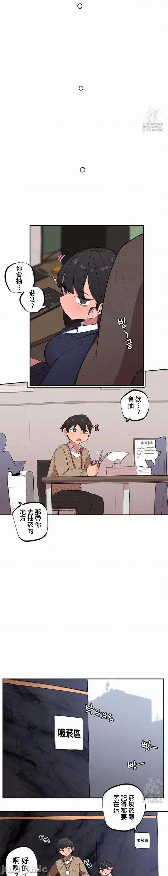 小姐姐大弟弟 小姐姐大弟弟 15 第7页