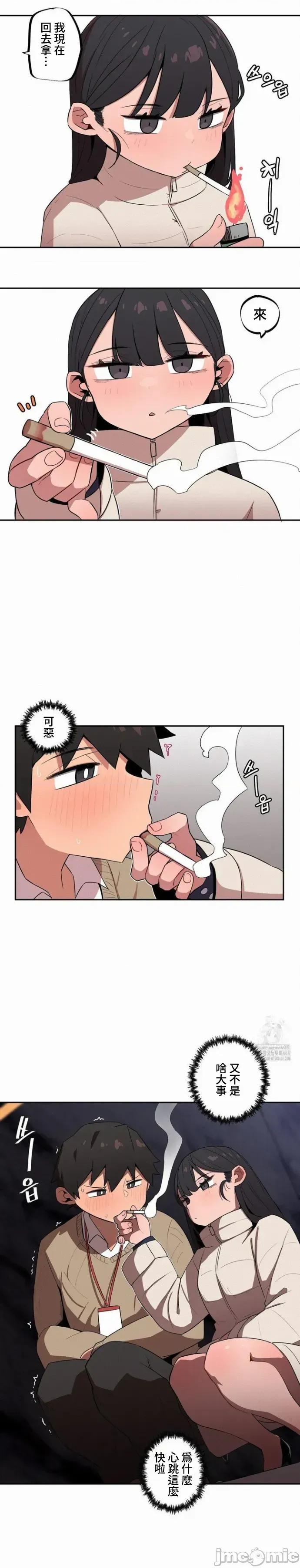 小姐姐大弟弟 小姐姐大弟弟 15 第9页
