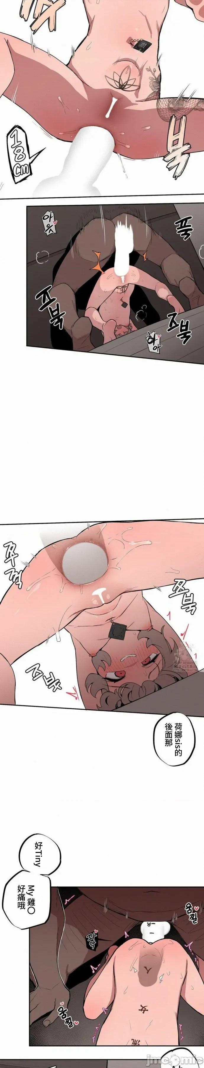 小姐姐大弟弟 小姐姐大弟弟 16 第5页