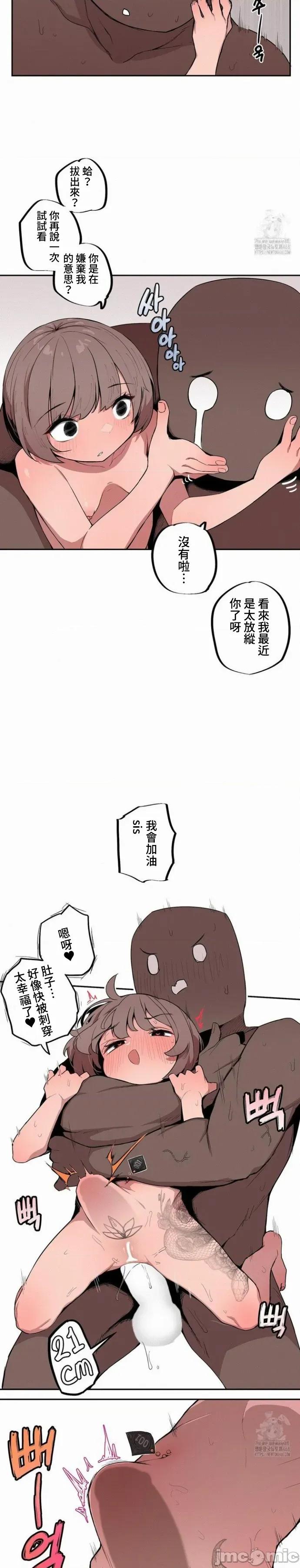 小姐姐大弟弟 小姐姐大弟弟 16 第7页