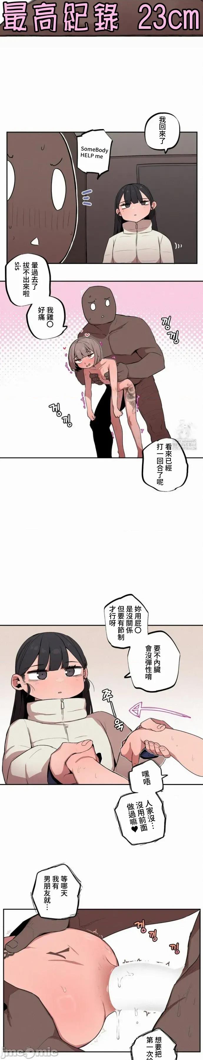 小姐姐大弟弟 小姐姐大弟弟 16 第10页