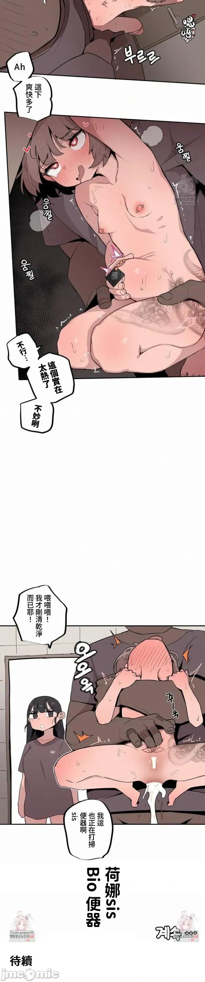 小姐姐大弟弟 小姐姐大弟弟 17 第11页