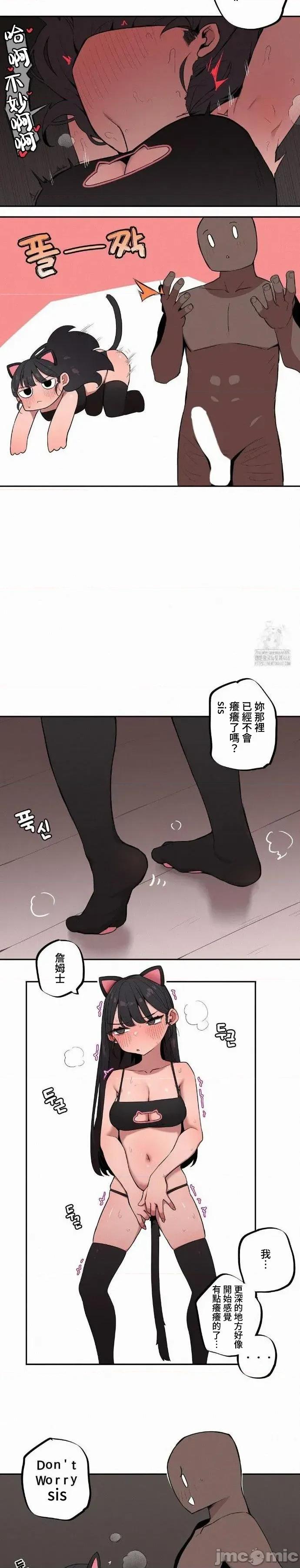小姐姐大弟弟 小姐姐大弟弟18 第10页