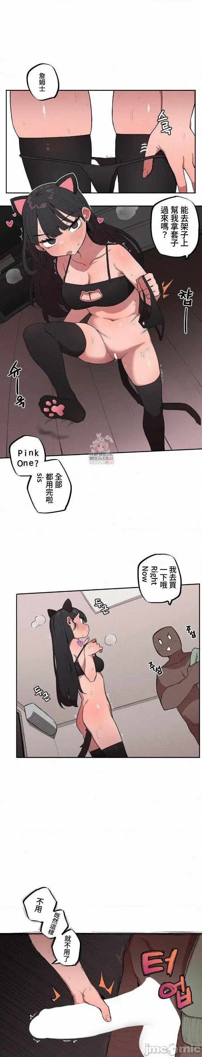 小姐姐大弟弟 小姐姐大弟弟19 第1页