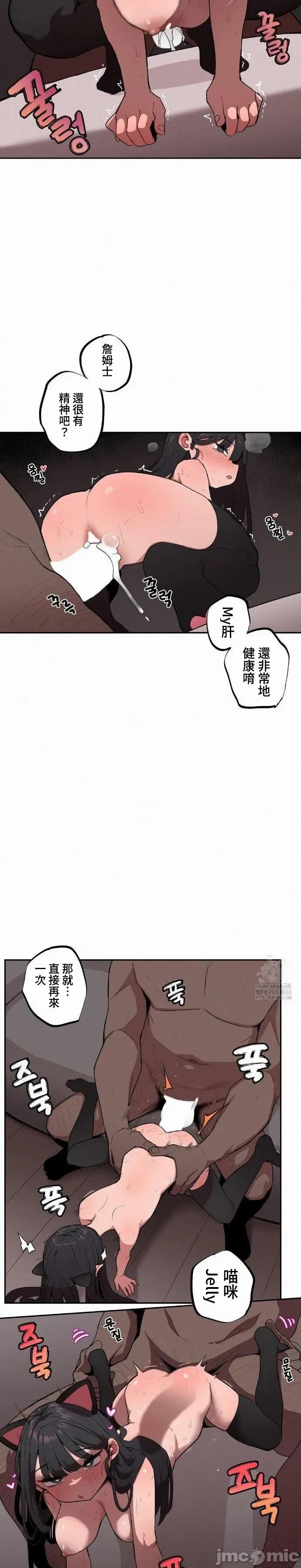 小姐姐大弟弟 小姐姐大弟弟19 第5页