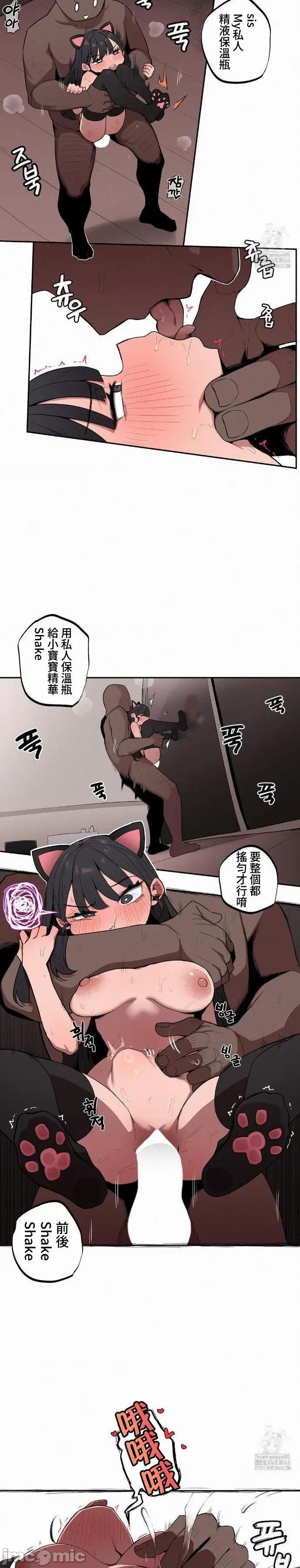 小姐姐大弟弟 小姐姐大弟弟19 第7页