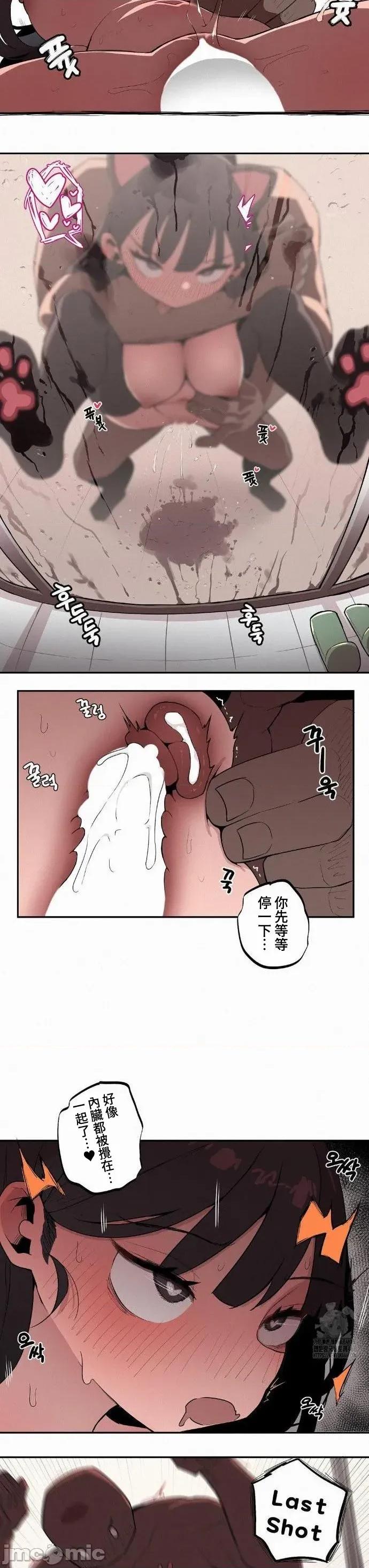 小姐姐大弟弟 小姐姐大弟弟19 第8页