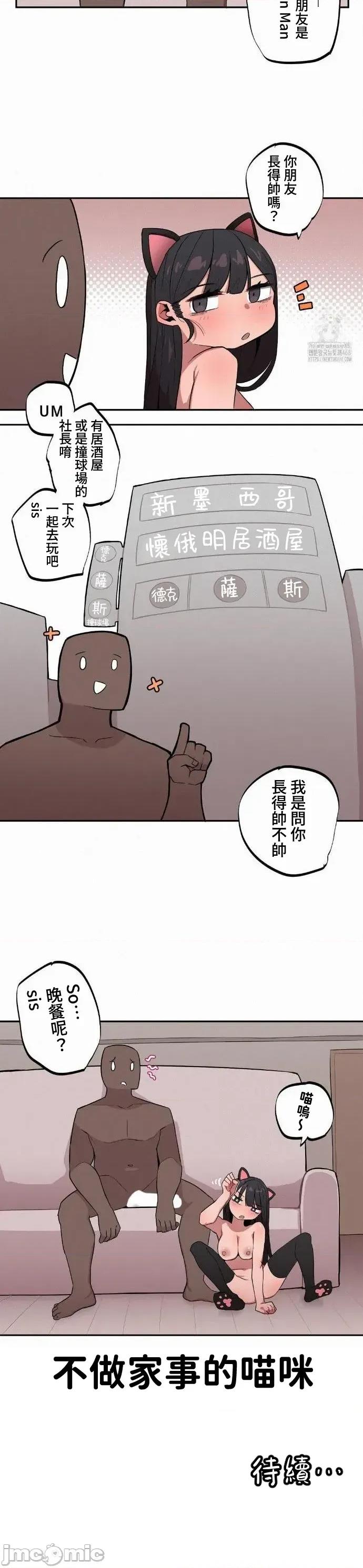 小姐姐大弟弟 小姐姐大弟弟19 第11页