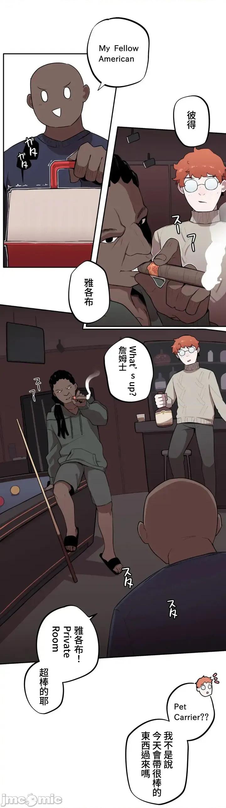 小姐姐大弟弟 小姐姐大弟弟 22 第1页