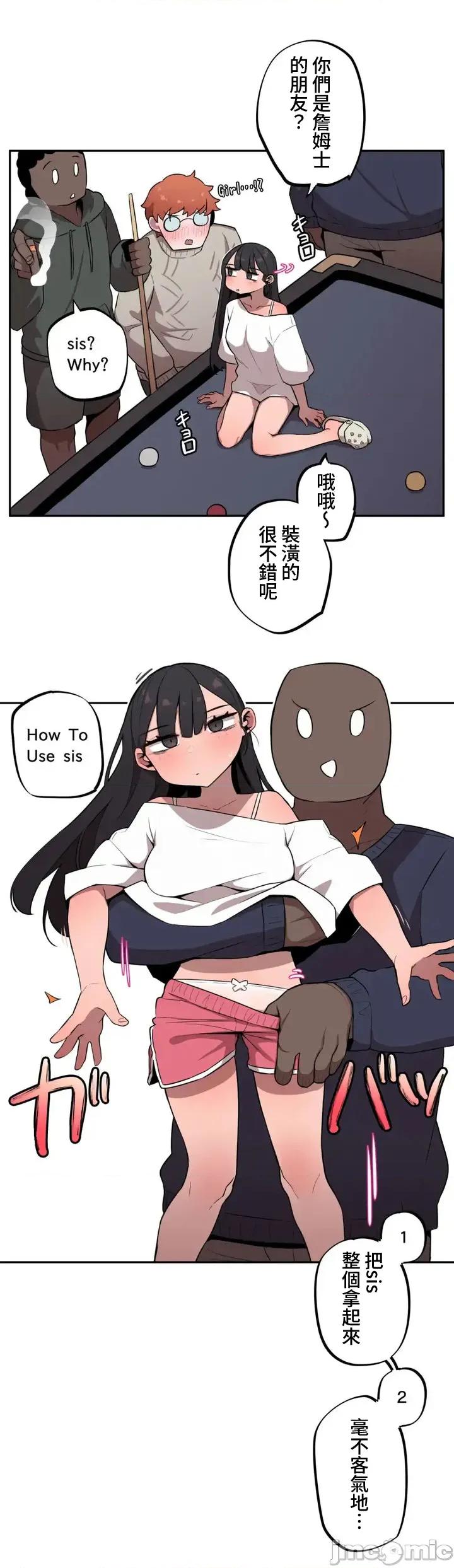 小姐姐大弟弟 小姐姐大弟弟 22 第4页