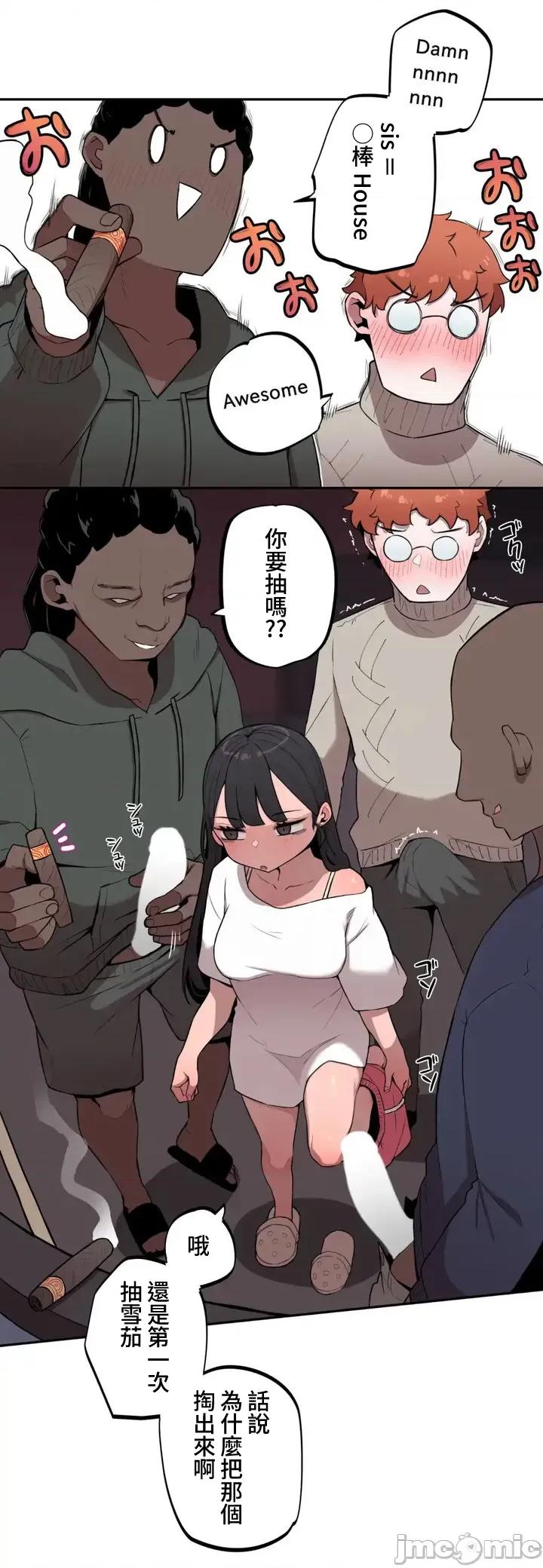 小姐姐大弟弟 小姐姐大弟弟 22 第7页