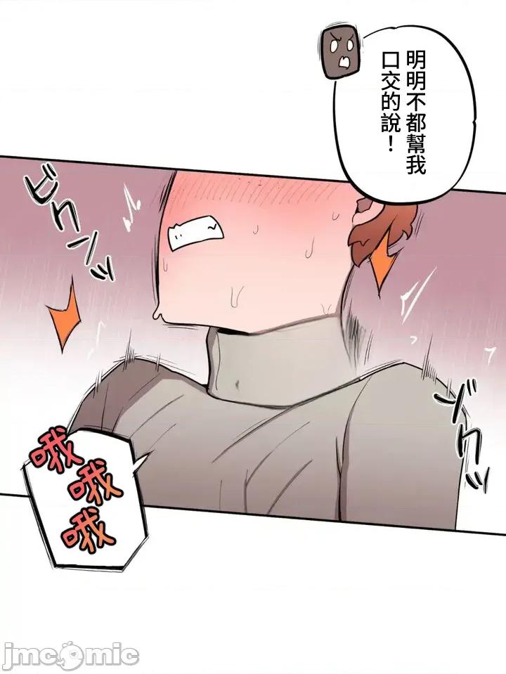 小姐姐大弟弟 小姐姐大弟弟 22 第15页