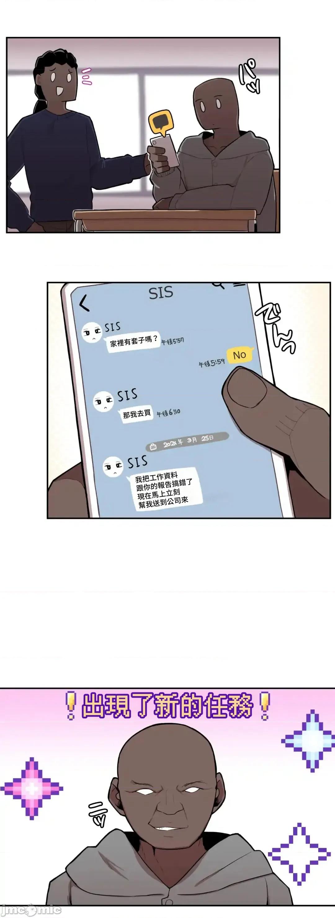 小姐姐大弟弟 小姐姐大弟弟 24 第1页