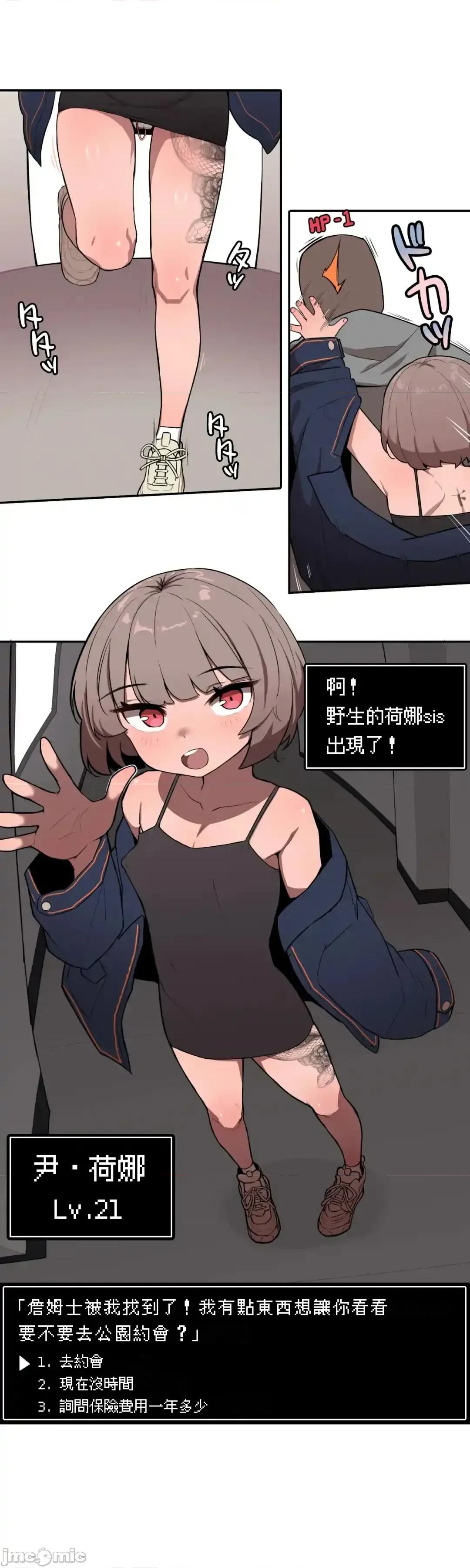 小姐姐大弟弟 小姐姐大弟弟 24 第3页