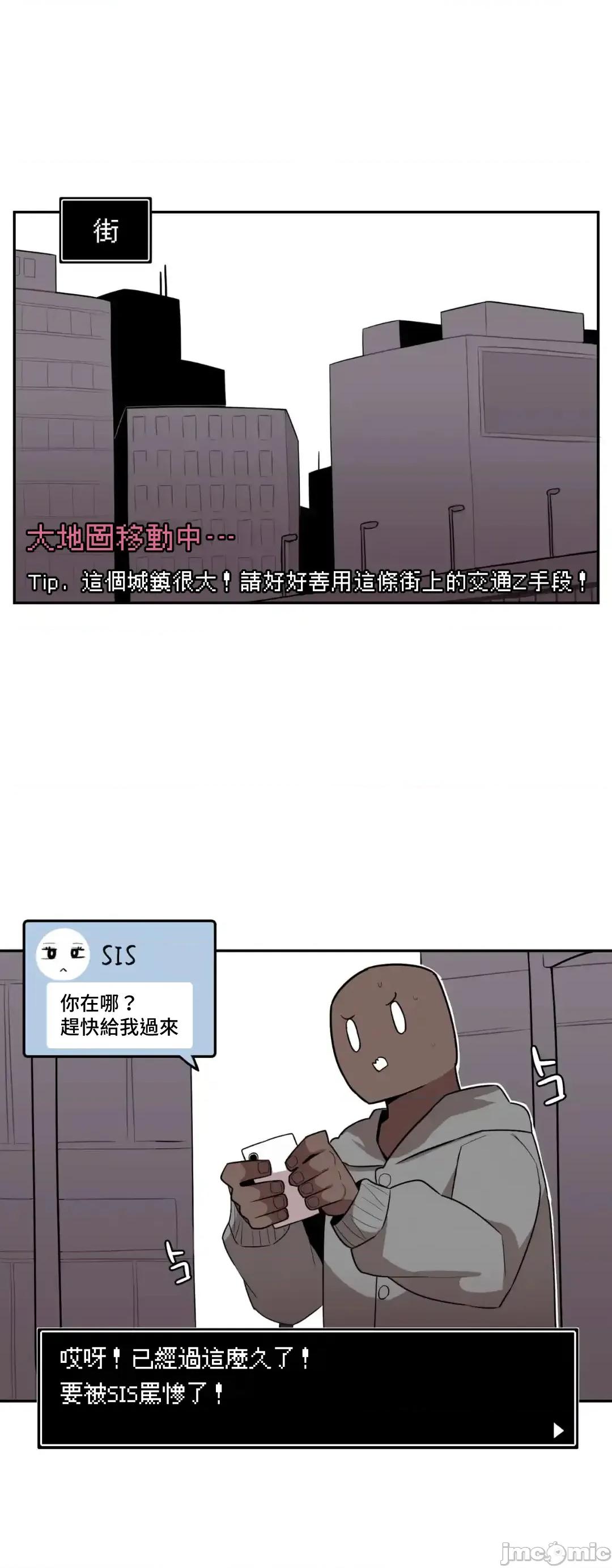 小姐姐大弟弟 小姐姐大弟弟 24 第13页
