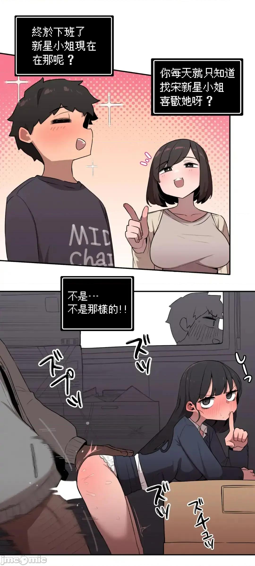小姐姐大弟弟 小姐姐大弟弟 25 第8页