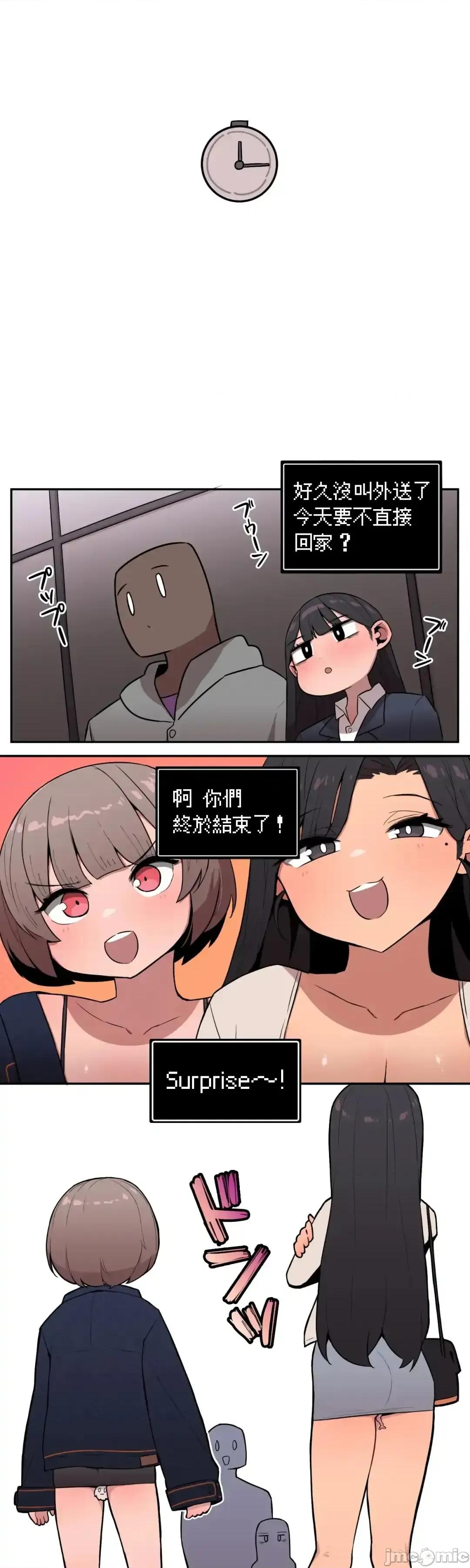小姐姐大弟弟 小姐姐大弟弟 25 第11页
