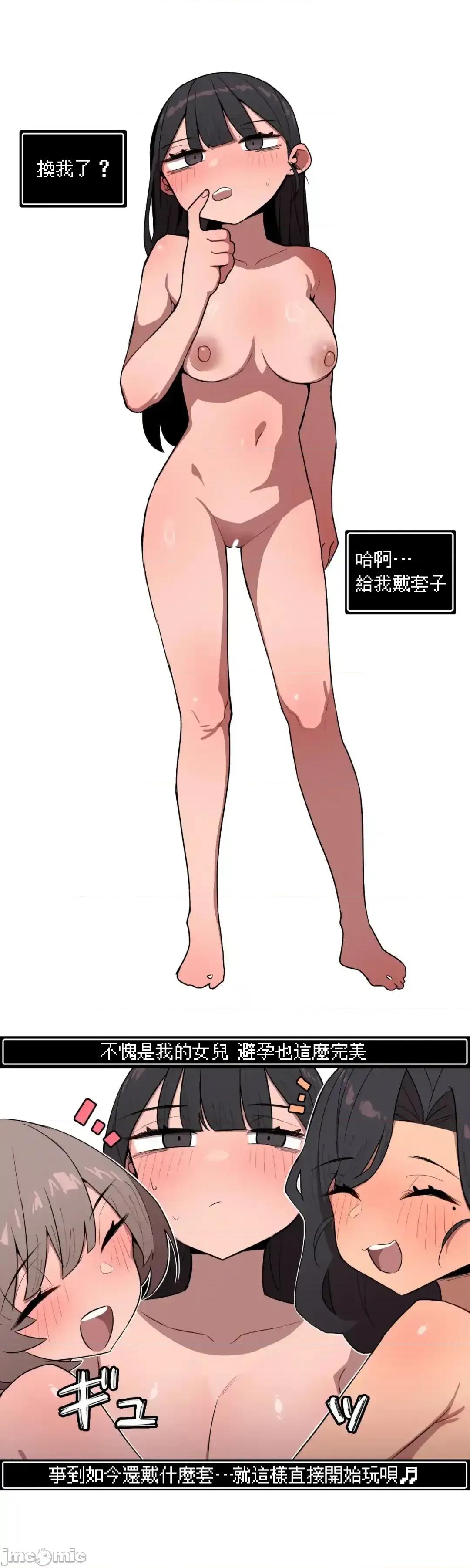 小姐姐大弟弟 小姐姐大弟弟 25 第23页