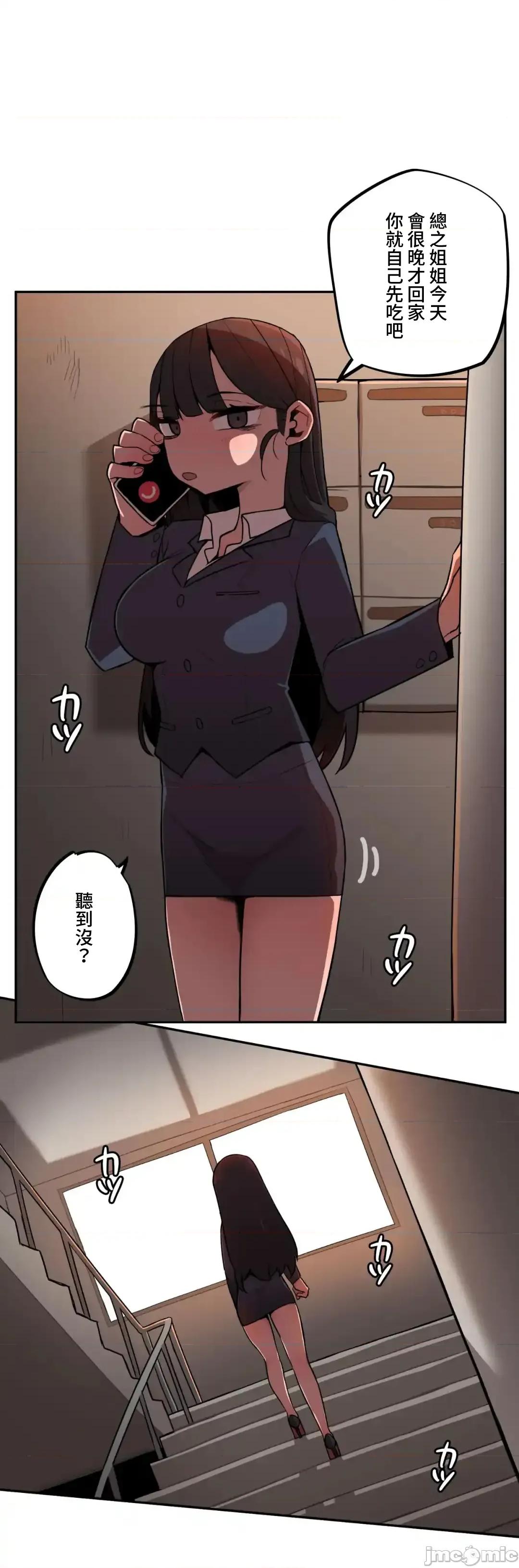 小姐姐大弟弟 小姐姐大弟弟 26 第2页