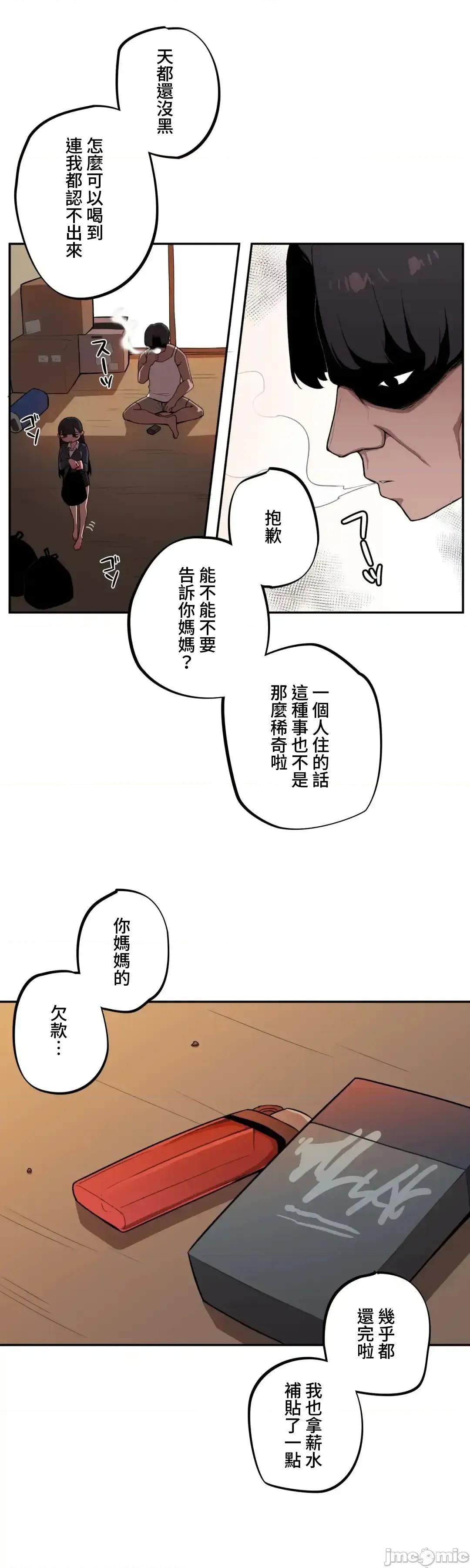 小姐姐大弟弟 小姐姐大弟弟 26 第13页