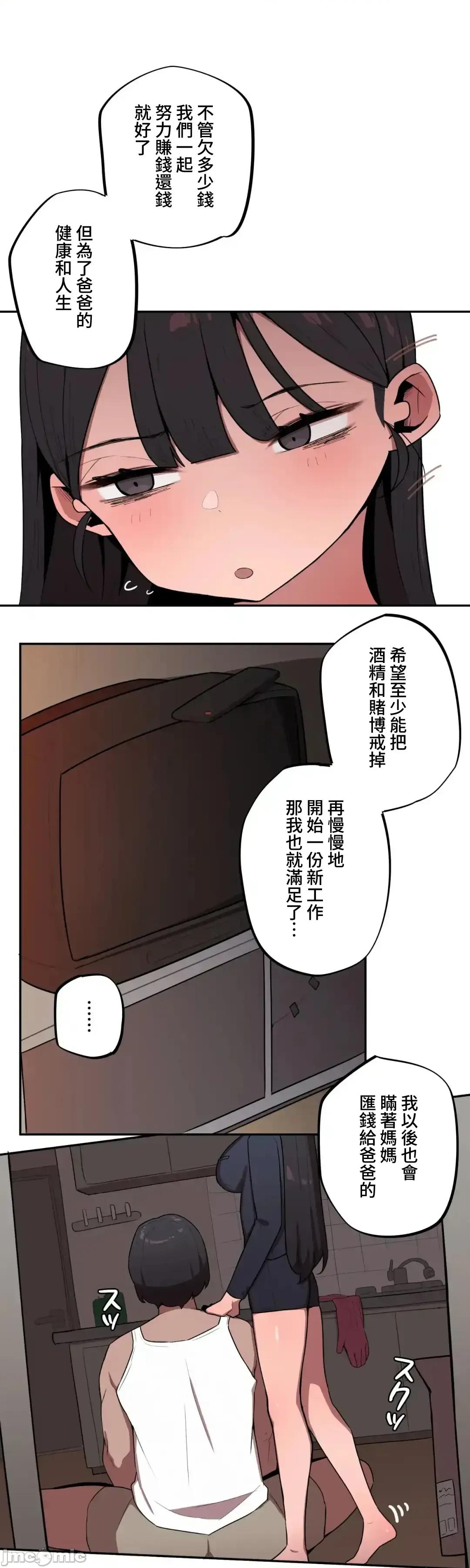 小姐姐大弟弟 小姐姐大弟弟 26 第20页