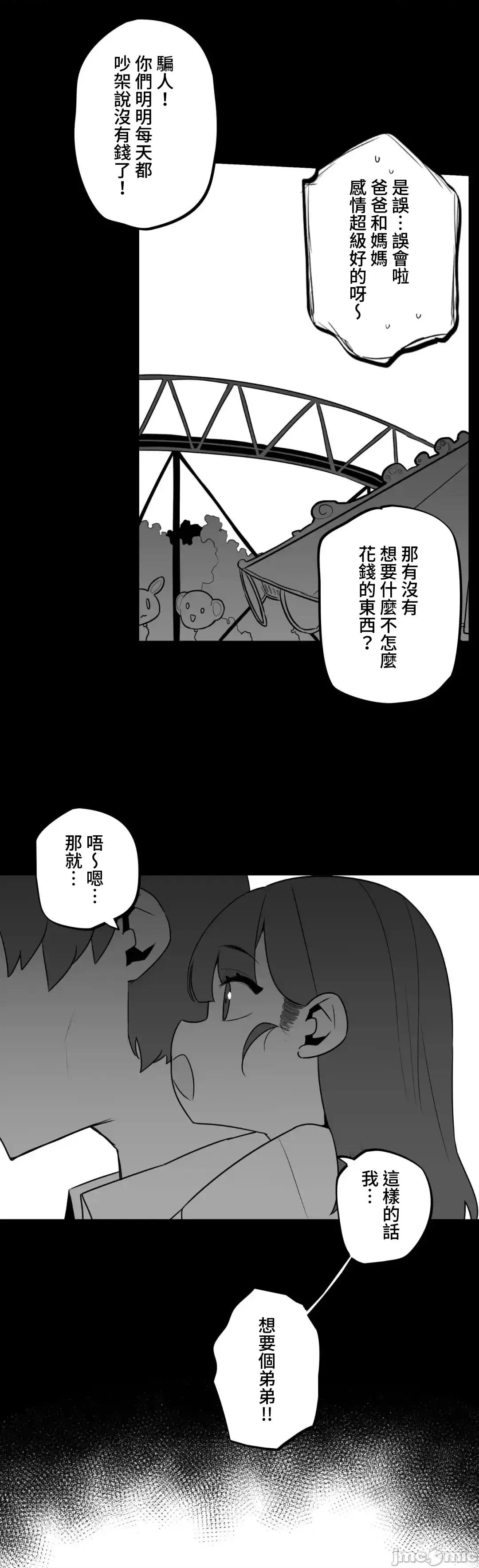 小姐姐大弟弟 小姐姐大弟弟 26 第26页