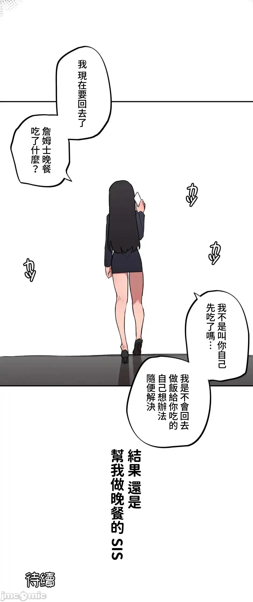 小姐姐大弟弟 小姐姐大弟弟 26 第27页