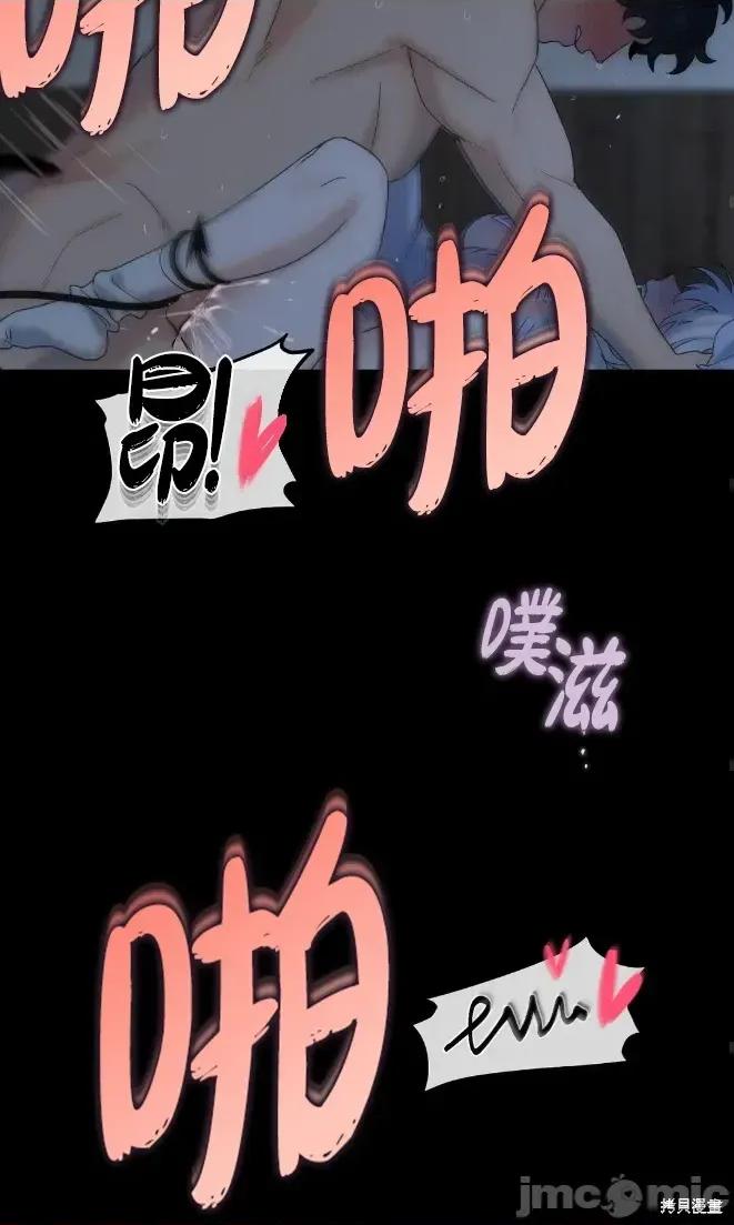 宝石魔女 宝石魔女02 第10页