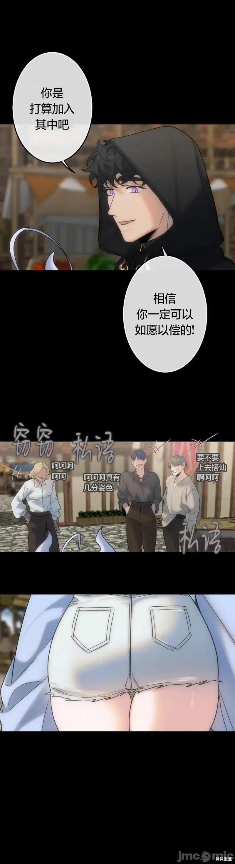 宝石魔女 宝石魔女3 第10页